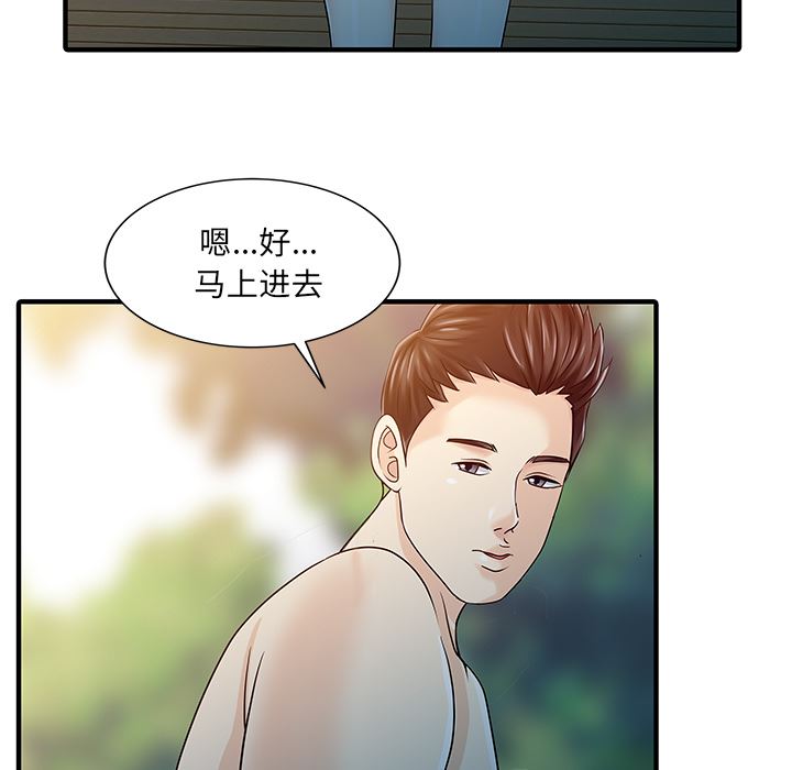 韩国污漫画 傢有雙妻 25 18