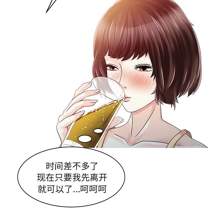 韩国污漫画 傢有雙妻 25 22