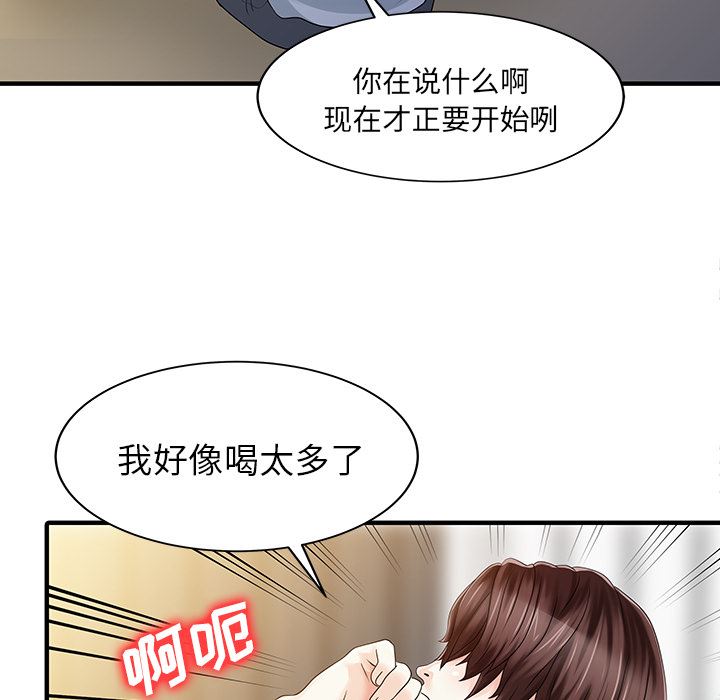 韩国污漫画 傢有雙妻 25 24