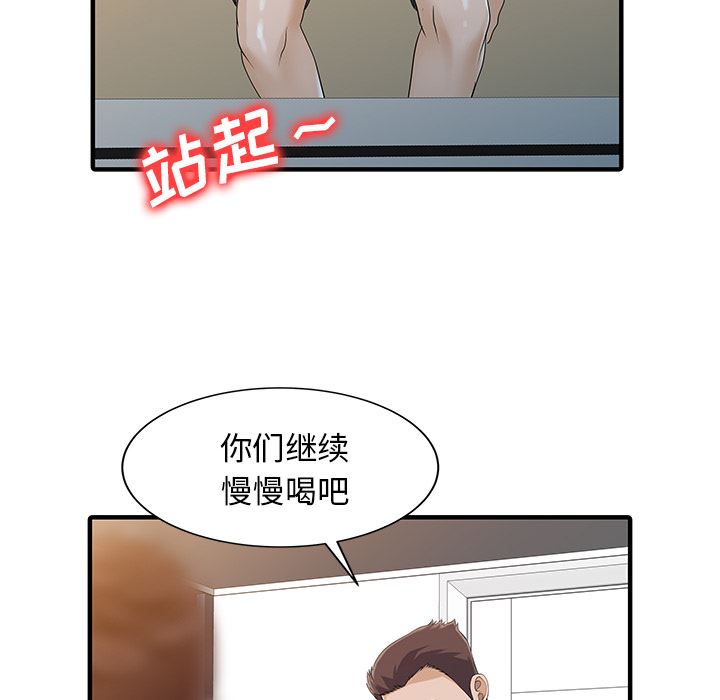 韩国污漫画 傢有雙妻 25 30