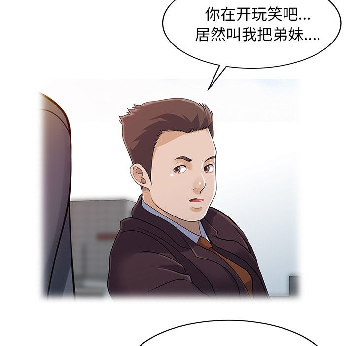 韩国污漫画 傢有雙妻 25 37