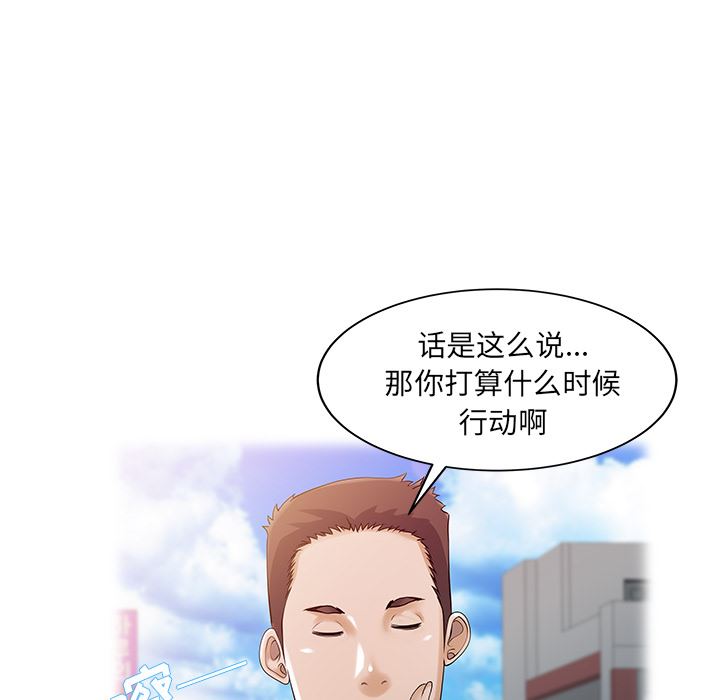 韩国污漫画 傢有雙妻 25 39