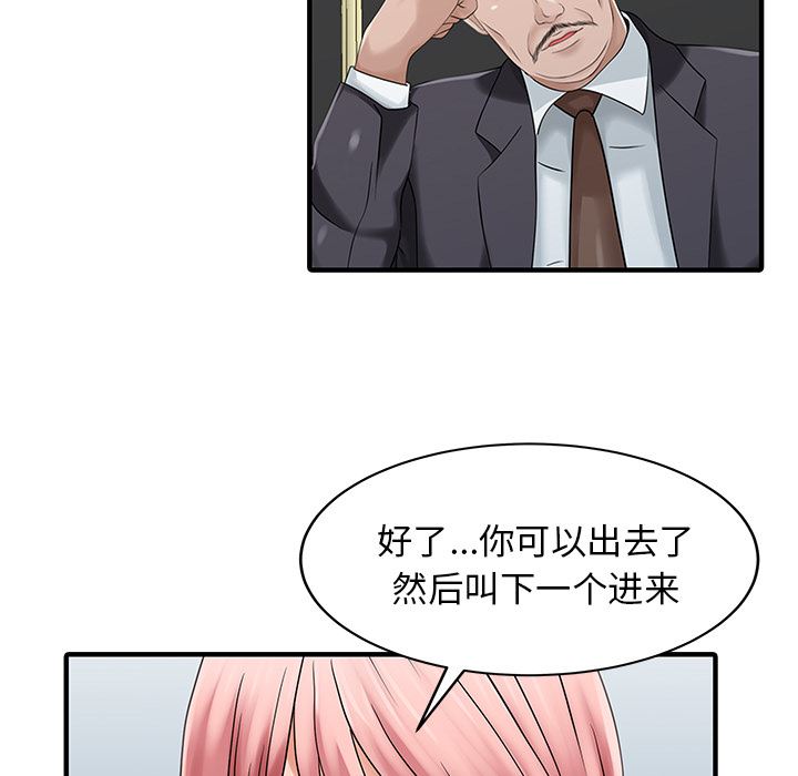 韩国污漫画 傢有雙妻 25 61