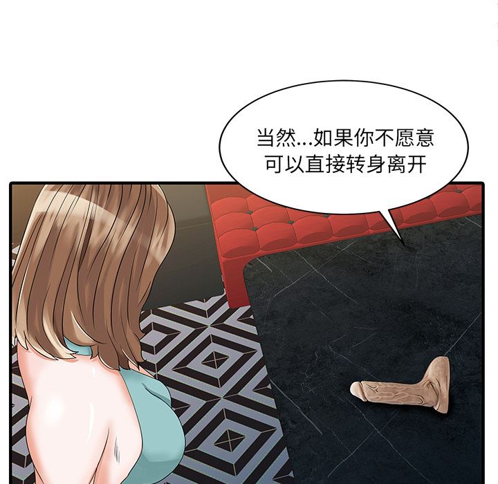 韩国污漫画 傢有雙妻 25 69