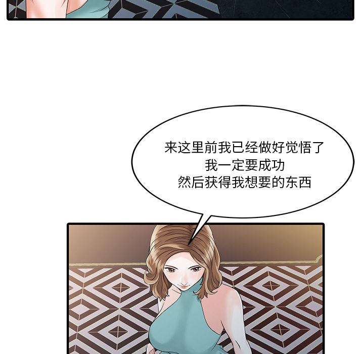 韩国污漫画 傢有雙妻 25 70