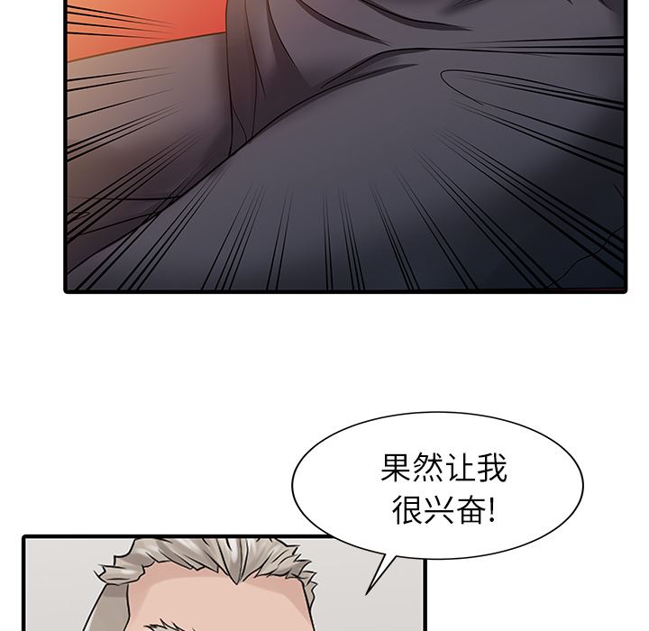 韩国污漫画 傢有雙妻 25 79