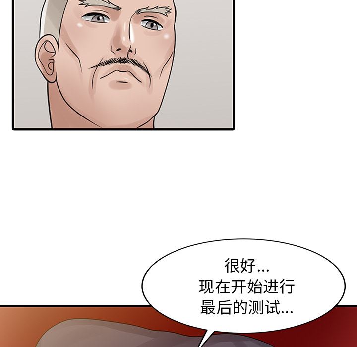 韩国污漫画 傢有雙妻 25 80