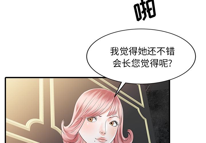 韩国污漫画 傢有雙妻 26 2