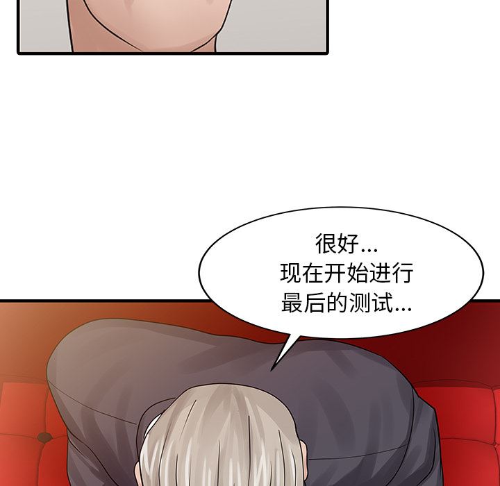 韩国污漫画 傢有雙妻 26 6