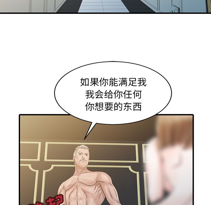 韩国污漫画 傢有雙妻 26 11