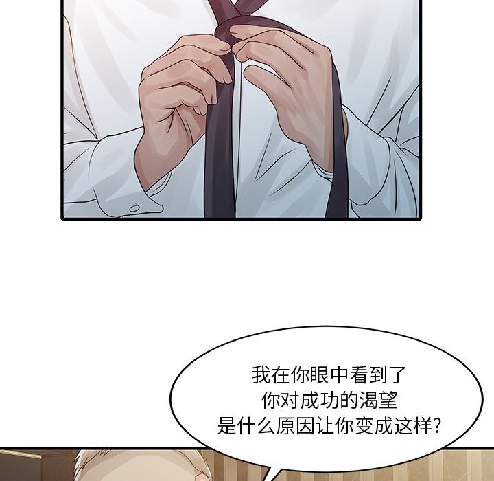 韩国污漫画 傢有雙妻 26 29