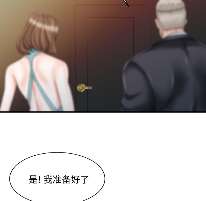 韩国污漫画 傢有雙妻 26 35