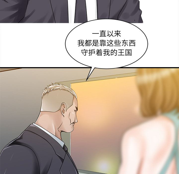 韩国污漫画 傢有雙妻 26 44