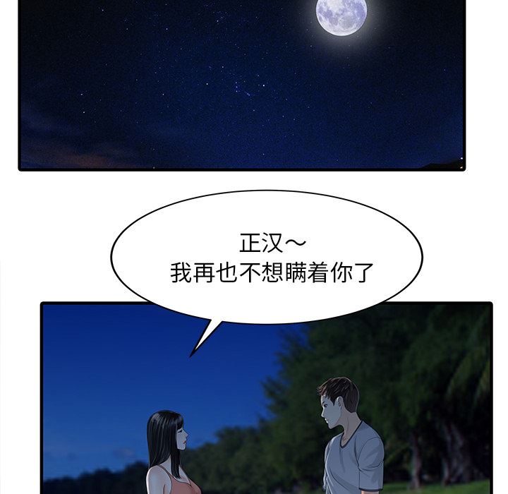 韩国污漫画 傢有雙妻 26 54