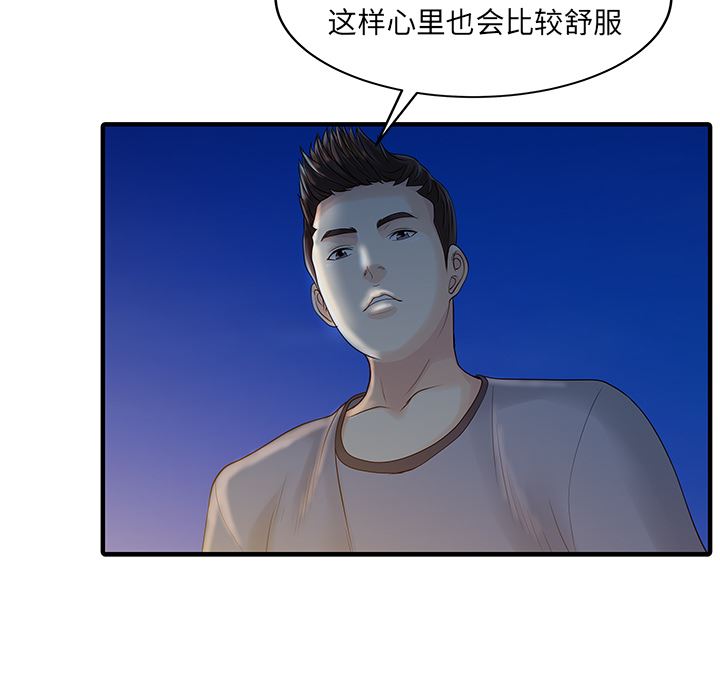 韩国污漫画 傢有雙妻 26 57