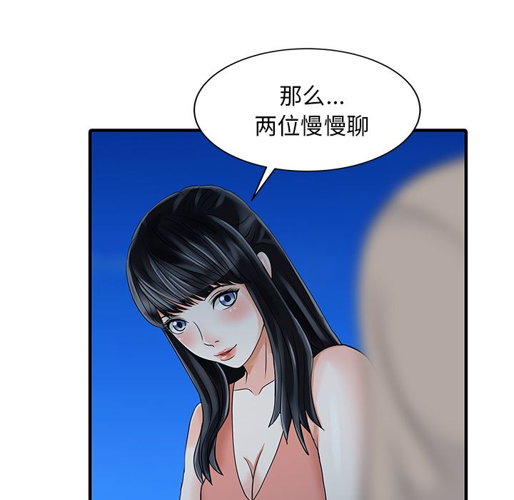 韩国污漫画 傢有雙妻 26 64