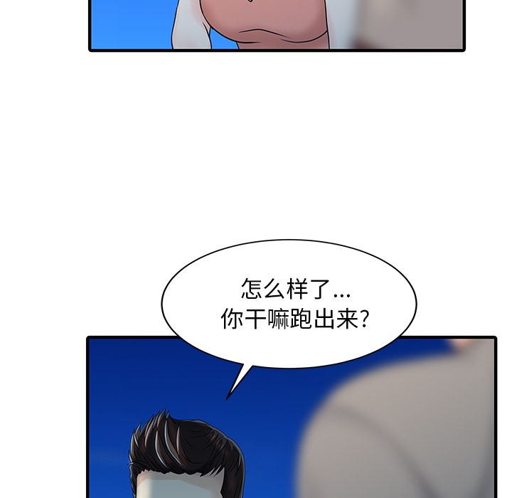 韩国污漫画 傢有雙妻 26 65