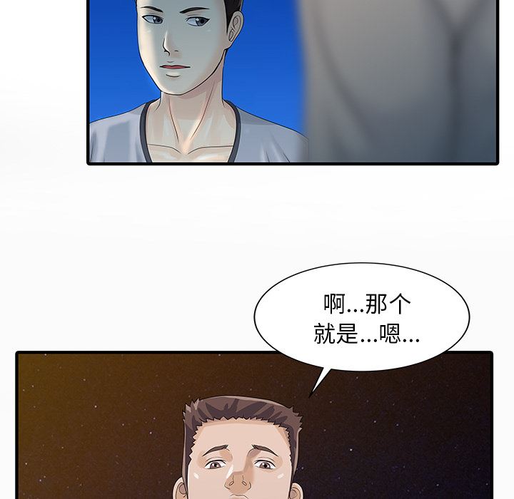 韩国污漫画 傢有雙妻 26 66