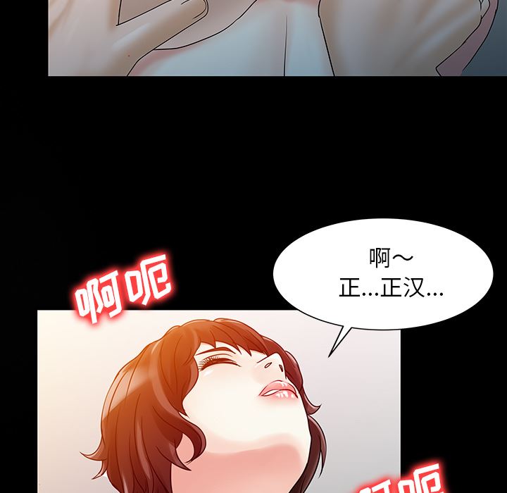 韩国污漫画 傢有雙妻 26 69