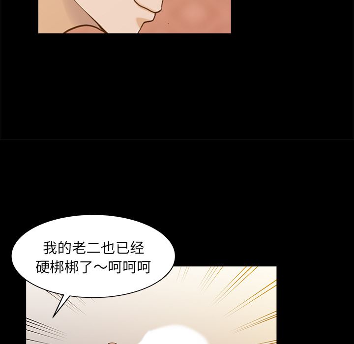 韩国污漫画 傢有雙妻 26 76