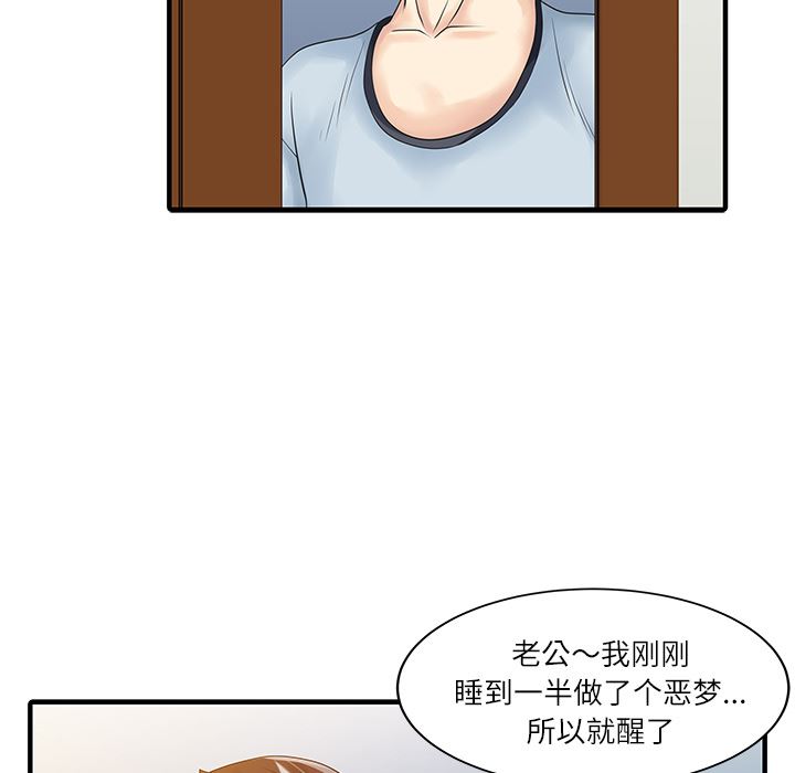 韩国污漫画 傢有雙妻 27 20