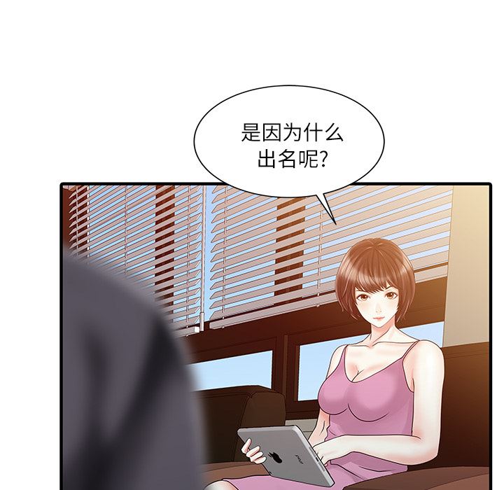 韩国污漫画 傢有雙妻 27 37