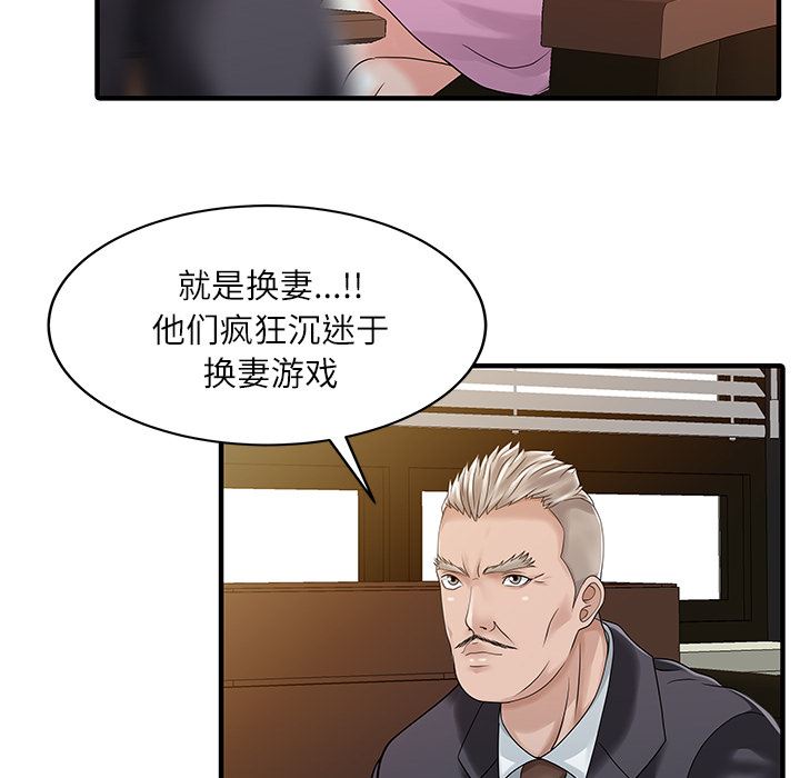 韩国污漫画 傢有雙妻 27 38