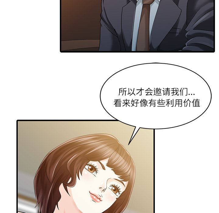 韩国污漫画 傢有雙妻 27 39