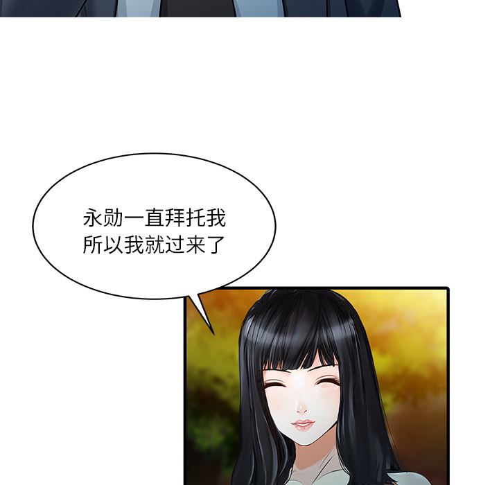 韩国污漫画 傢有雙妻 27 53