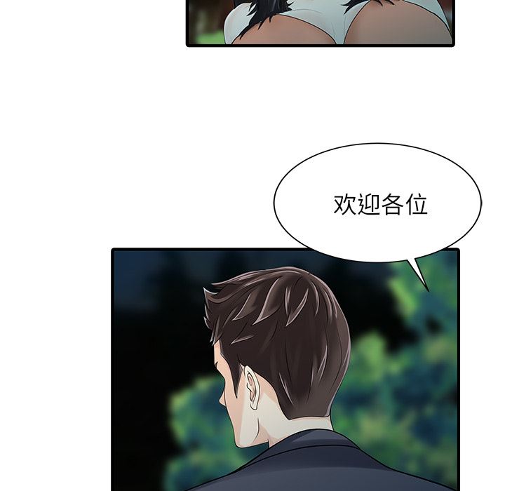 韩国污漫画 傢有雙妻 27 54