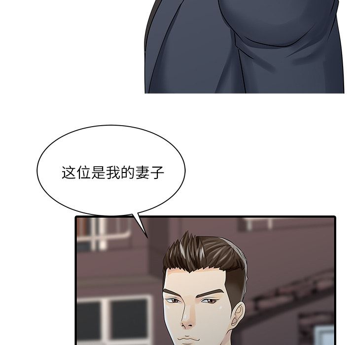 韩国污漫画 傢有雙妻 27 59