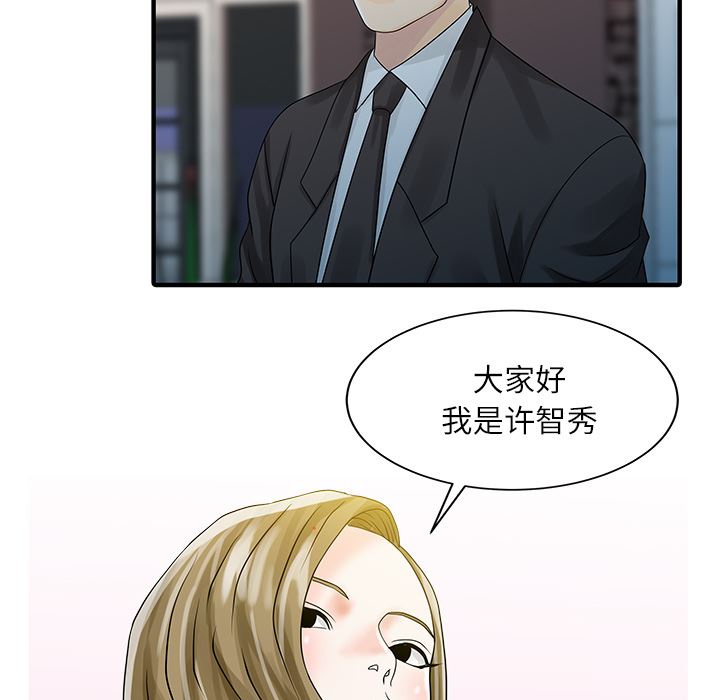 韩国污漫画 傢有雙妻 27 60