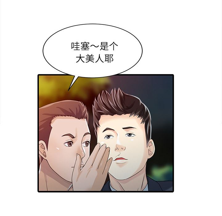 韩国污漫画 傢有雙妻 27 63