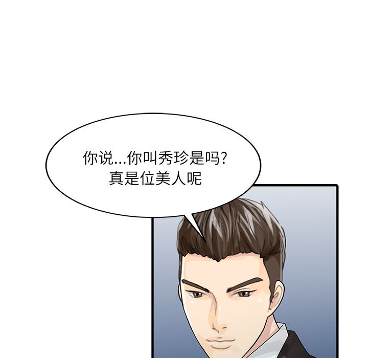 韩国污漫画 傢有雙妻 27 70