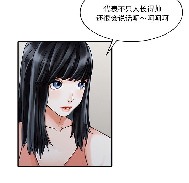 韩国污漫画 傢有雙妻 27 74