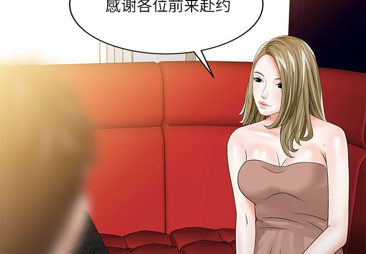 韩国污漫画 傢有雙妻 28 2