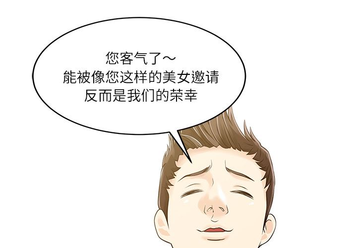 韩国污漫画 傢有雙妻 28 4