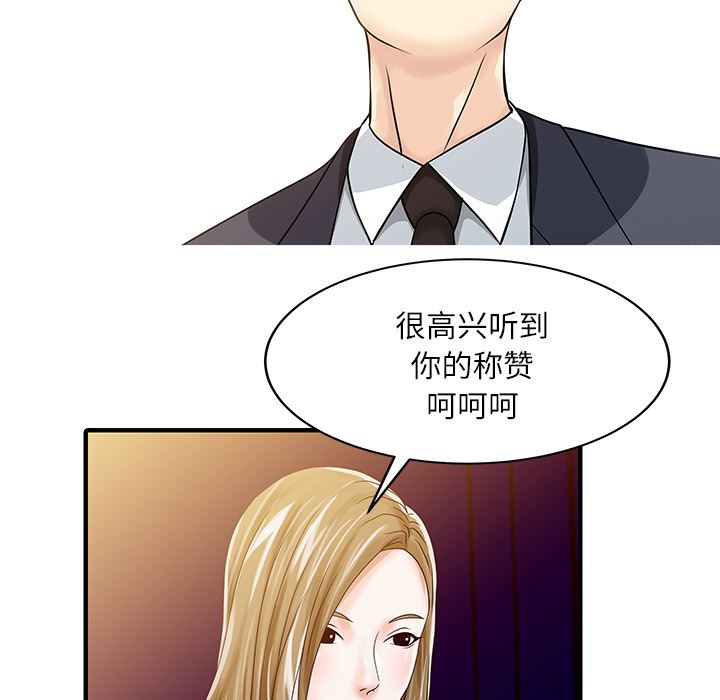 韩国污漫画 傢有雙妻 28 5