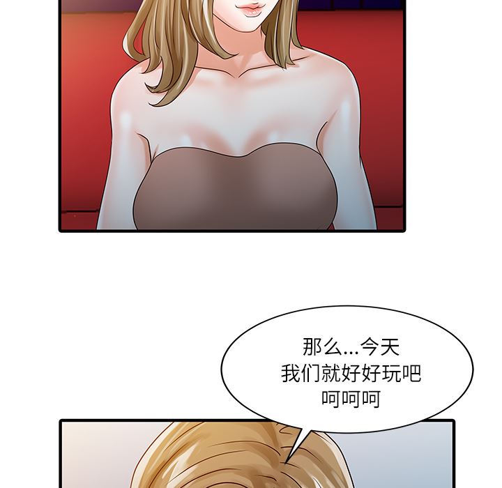 韩国污漫画 傢有雙妻 28 6