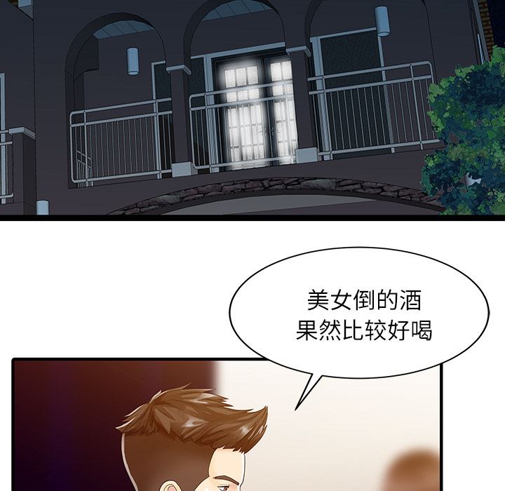 韩国污漫画 傢有雙妻 28 11