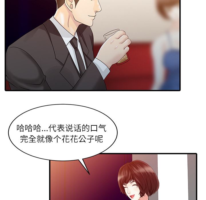 韩国污漫画 傢有雙妻 28 12