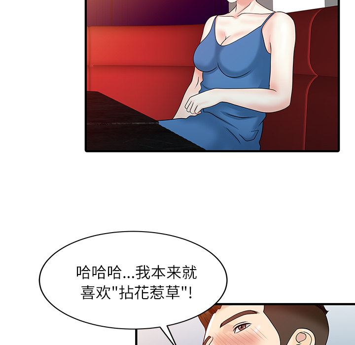 韩国污漫画 傢有雙妻 28 13