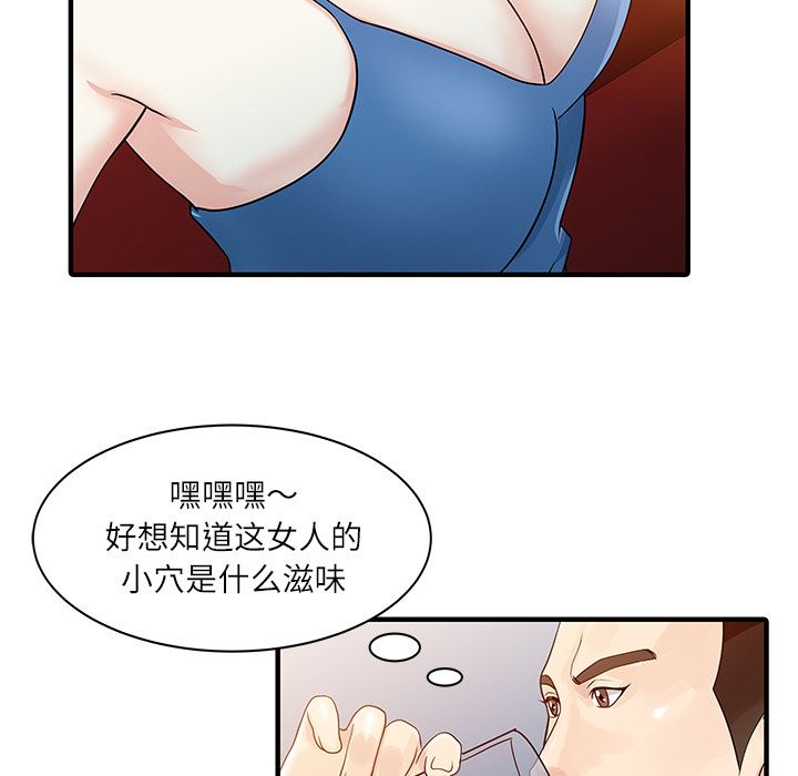 韩国污漫画 傢有雙妻 28 15