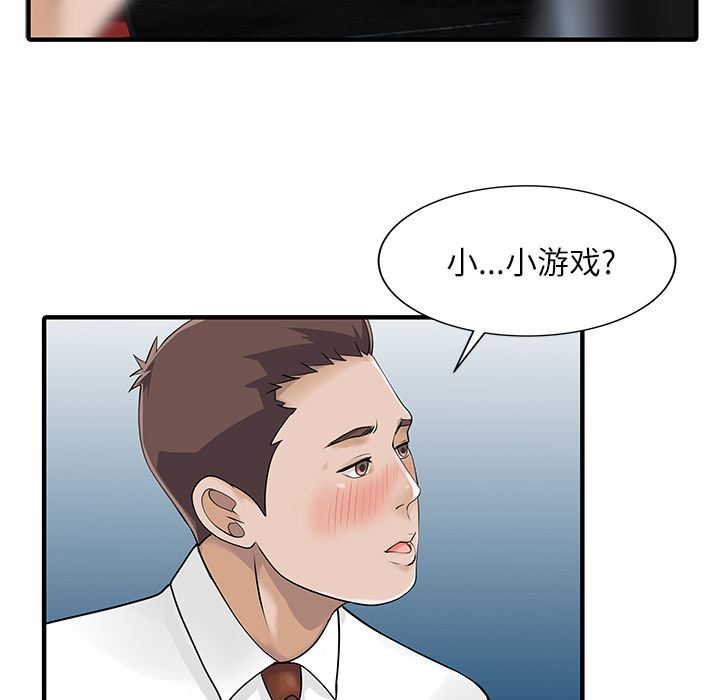 韩国污漫画 傢有雙妻 28 18