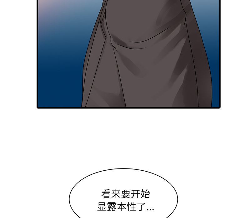 韩国污漫画 傢有雙妻 28 20