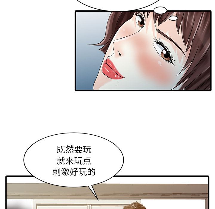 韩国污漫画 傢有雙妻 28 21