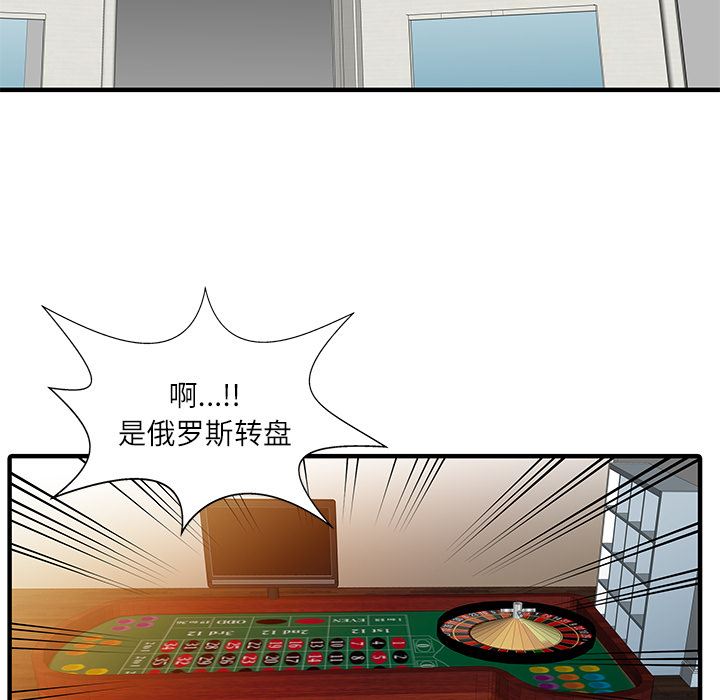 韩国污漫画 傢有雙妻 28 24