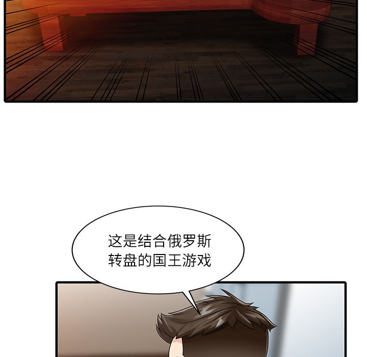 韩国污漫画 傢有雙妻 28 25