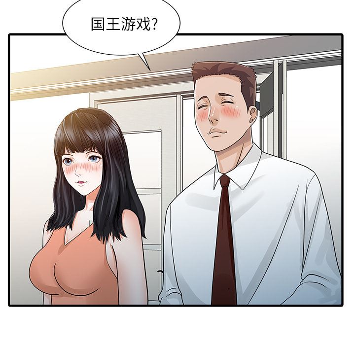 韩国污漫画 傢有雙妻 28 27