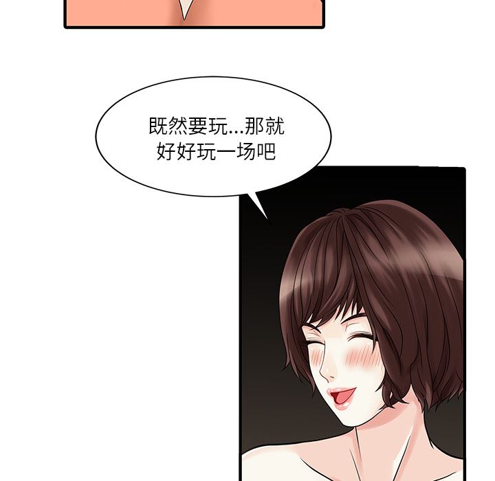 韩国污漫画 傢有雙妻 28 29